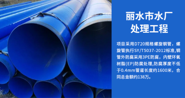 磐石丽水水处理管道工程