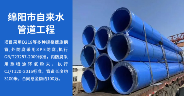 磐石丽水市政管道工程